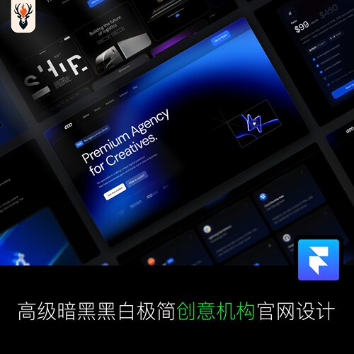 高级暗黑黑白极简创意机构官网设计 Framer网站模板 可编辑源文件