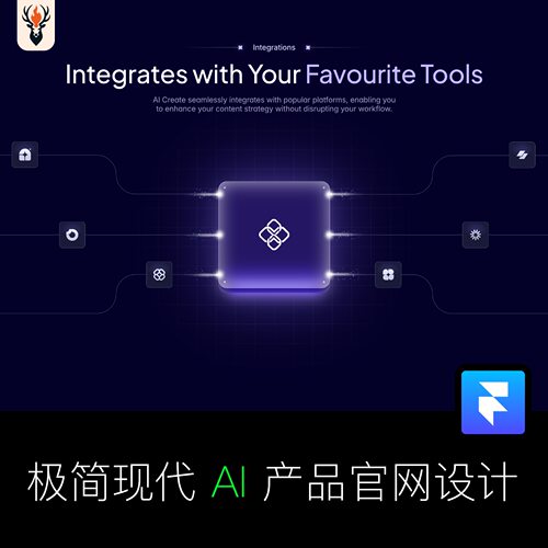 极简现代 AI 产品官网设计 Framer网站模板 可编辑源文件