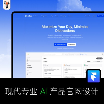 现代专业 AI 产品官网设计 Framer网站模板 可编辑源文件