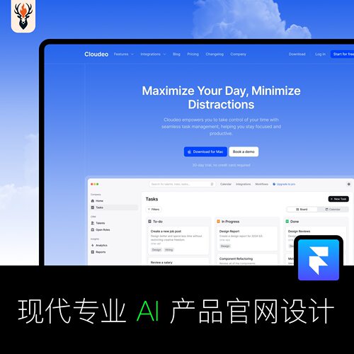现代专业 AI 产品官网设计 Framer网站模板 可编辑源文件