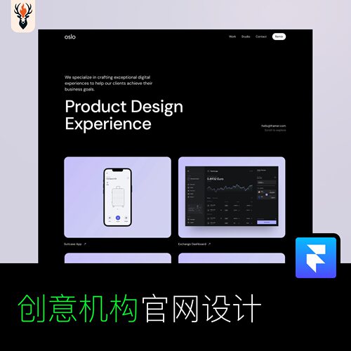 创意机构官网设计 Framer网站模板 可编辑源文件
