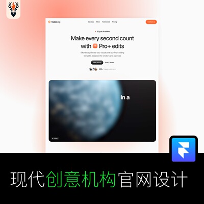 现代创意机构官网设计 Framer网站模板 可编辑源文件