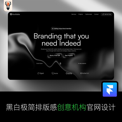 黑白极简排版感创意机构官网设计 Framer网站模板 可编辑源文件