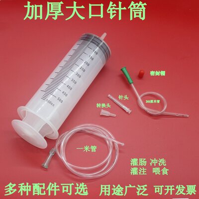 20/500/350ml大号大容量塑料注射器针筒式抽机油针管喂食打胶灌浆