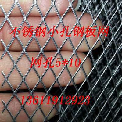 不锈钢钢板拉伸网菱形304防鼠网小孔冲孔网装饰网吊顶消音通风网