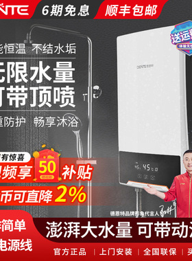 德恩特DTR-N5即热电热水器家用卫生间速热大水量即热式洗澡淋浴