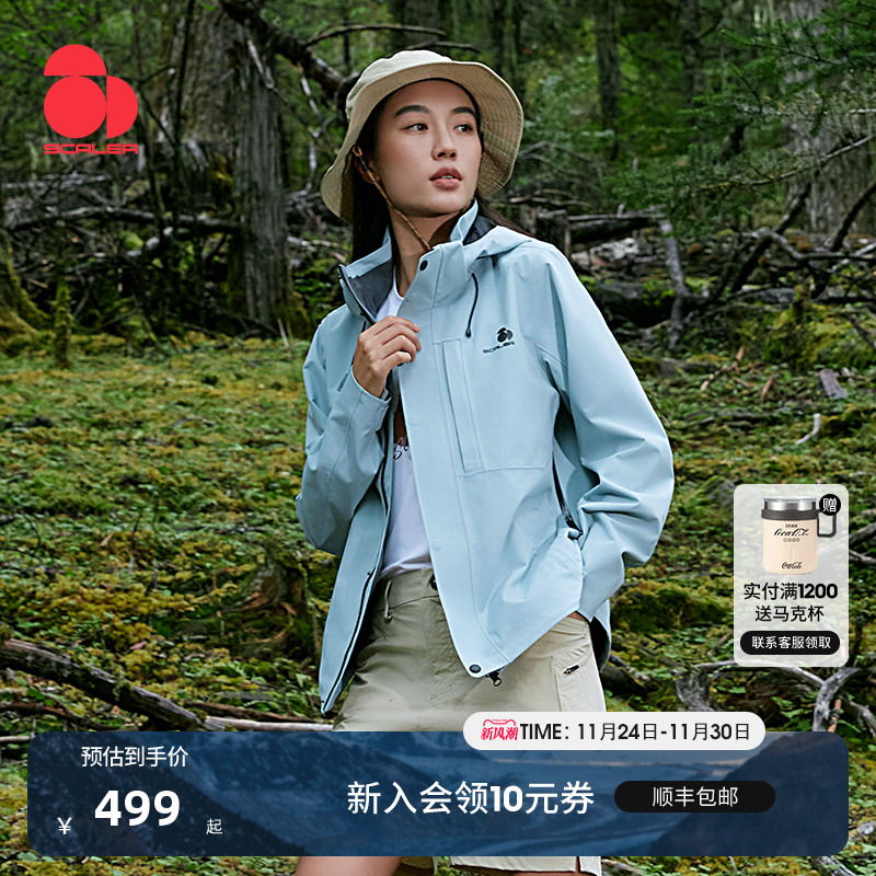 思凯乐户外凌峰冲锋衣