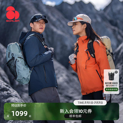 思凯乐凯歌鹅绒内胆三合一冲锋衣