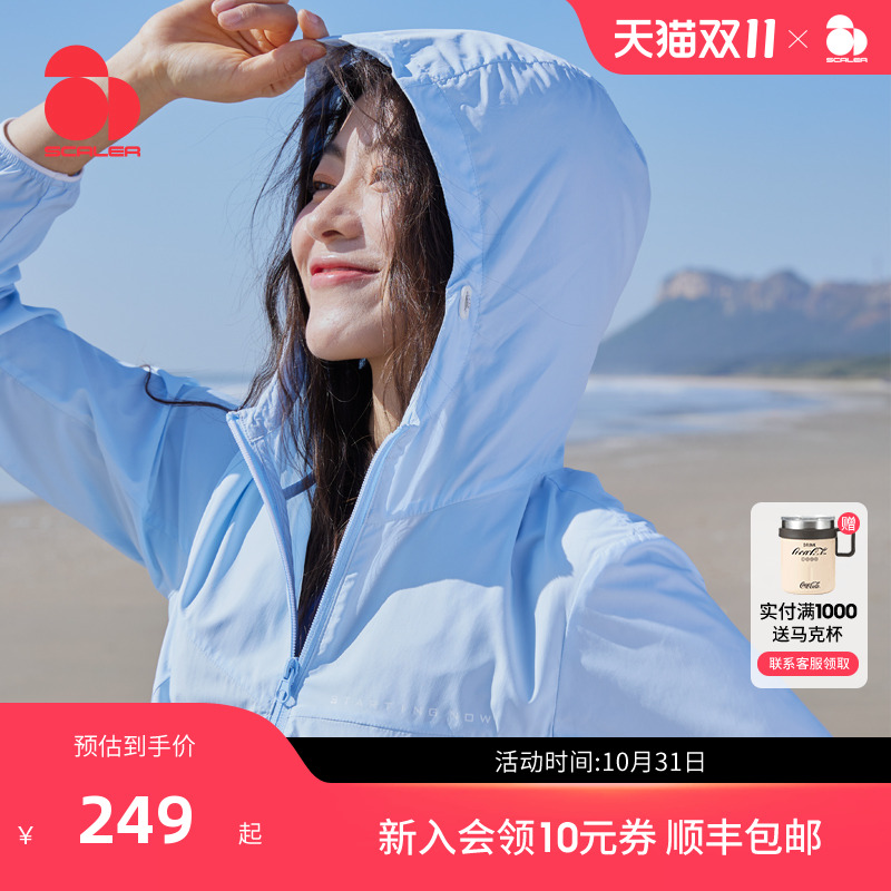 思凯乐UPF100+原纱透气防晒衣