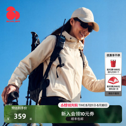 思凯乐户外防风耐磨防泼水软壳衣