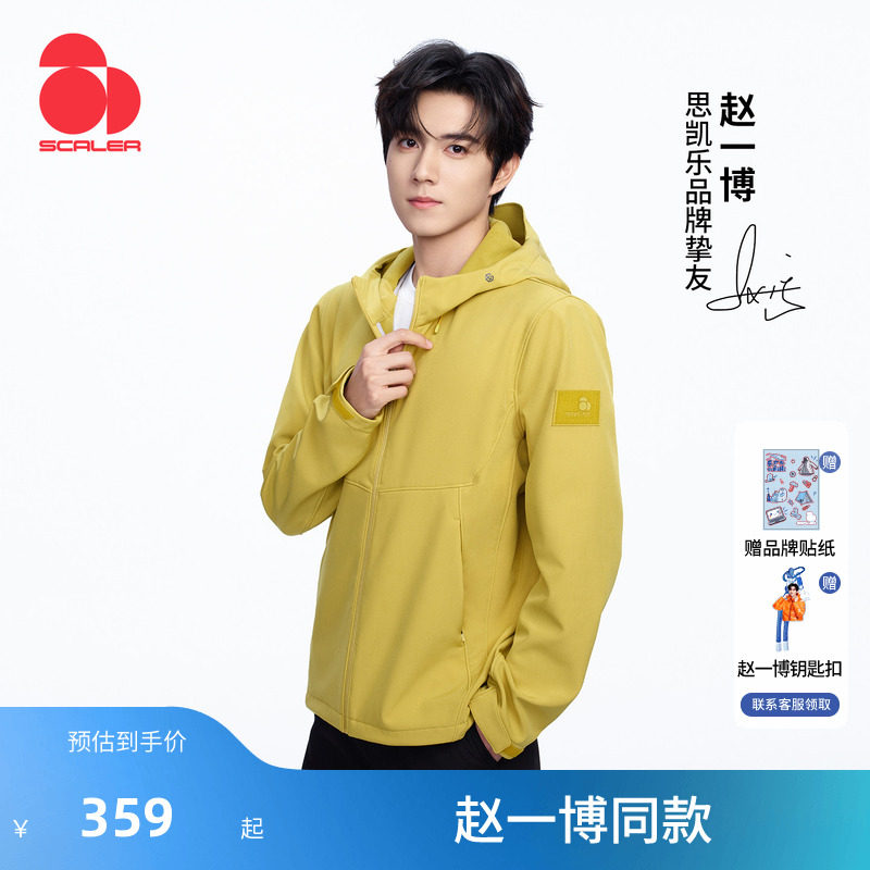 【破域】思凯乐户外软壳衣女男新款秋冬加绒防风冲锋衣内胆外套,户外/登山/野营/旅行用品,软壳衣,淘宝优惠券,粉丝福利购,淘宝优惠卷