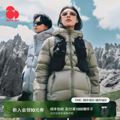 SCALER思凯乐防风保暖轻量鹅绒服