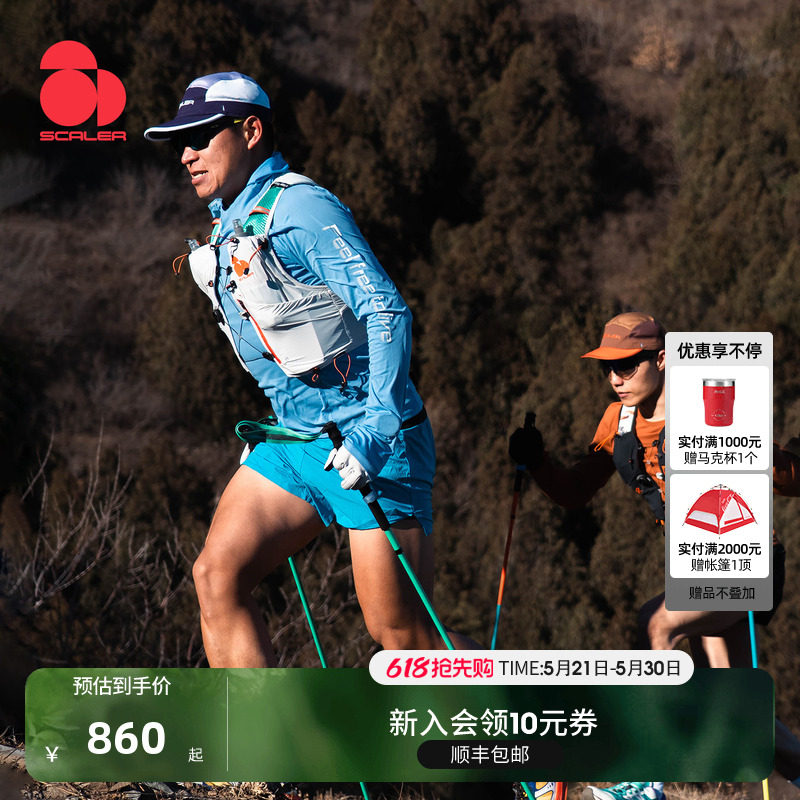 [飞天羽仓3.0]SCALER思凯乐专业越野跑背包马拉松登山水袋