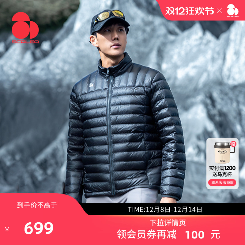 思凯乐户外轻薄保暖鹅绒羽绒服