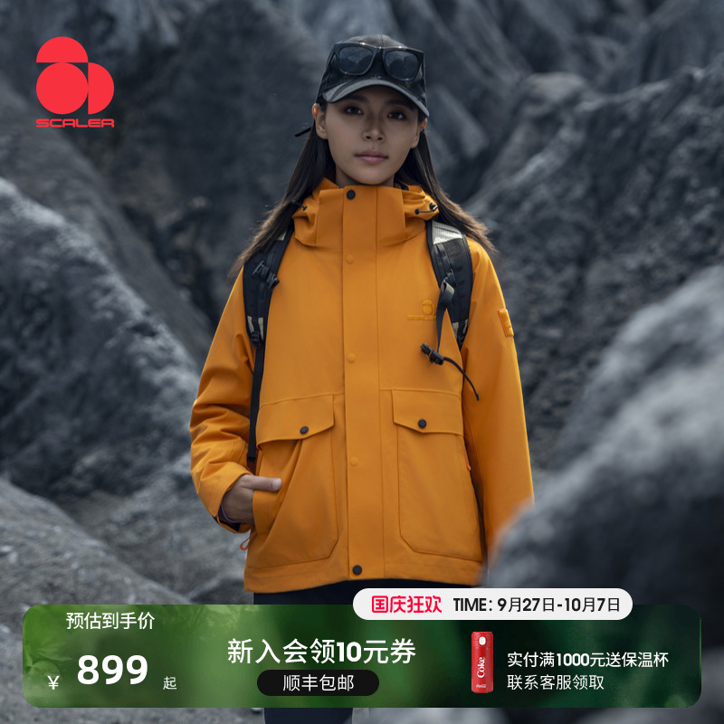 SCALER思凯乐户外羽绒内胆冲锋衣