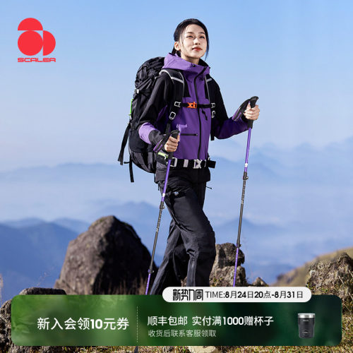 思凯乐可调节铝合金登山杖