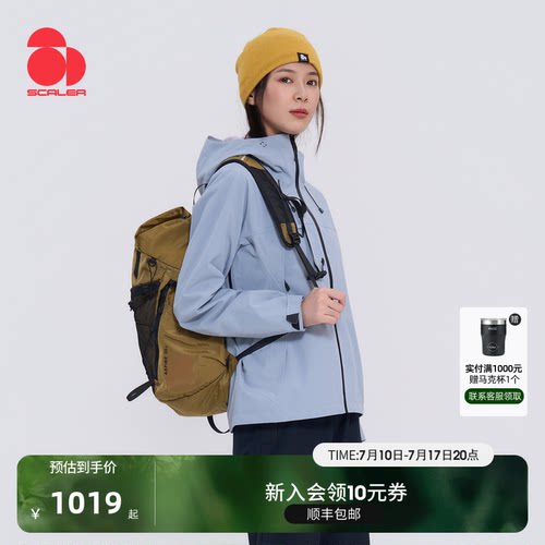 思凯乐户外冲锋衣男女