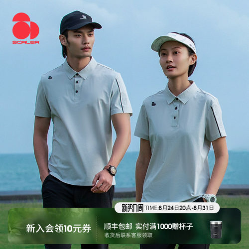 思凯乐户外休闲快干短袖POLO衫