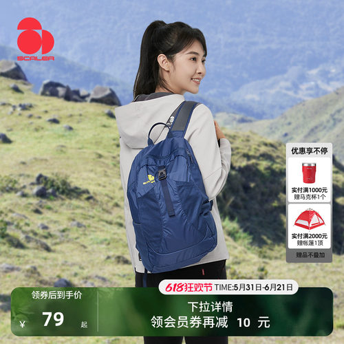 思凯乐户外可折叠双肩皮肤包