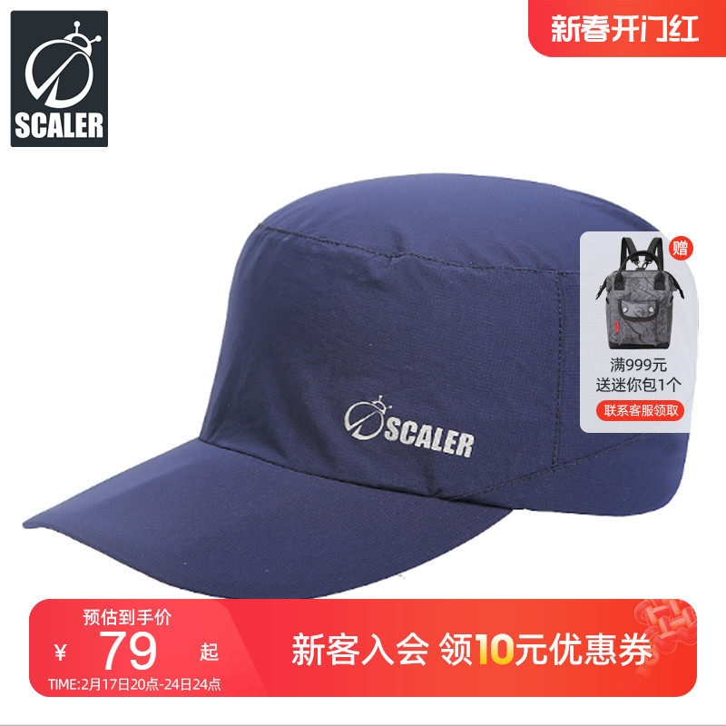 思凯乐户外轻薄速干帽男女可折叠遮阳帽子运休闲时尚韩版皮肤帽