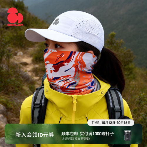 思凯乐快干高弹户外头巾