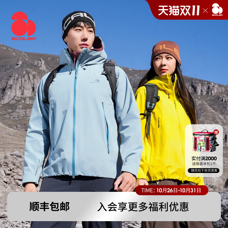 【黄金甲2.0】思凯乐户外硬壳冲锋衣女新款黄色防水登山服外套男