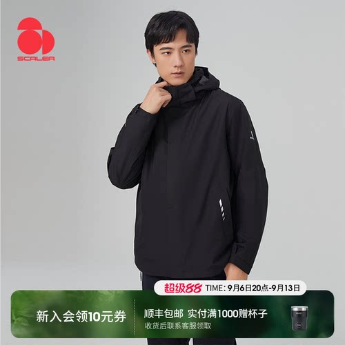 思凯乐户外三合一冲锋衣