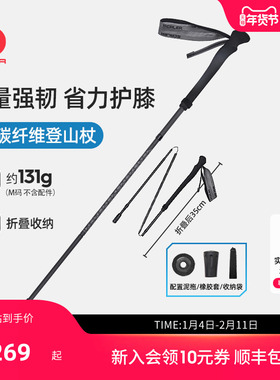 [步川]思凯乐专业户外登山杖3K碳纤维男女款轻便折叠手杖爬山装备