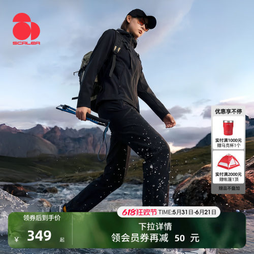 [小金裤]思凯乐户外防泼水徒步裤