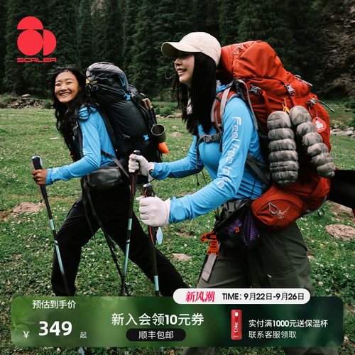 【速翼】SCALER思凯乐户外速干衣男女25新款徒步登山跑步长袖T恤