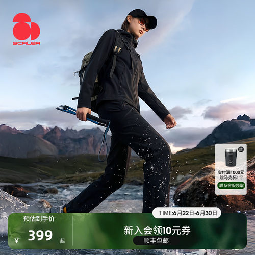 [小金裤]思凯乐户外防泼水徒步裤