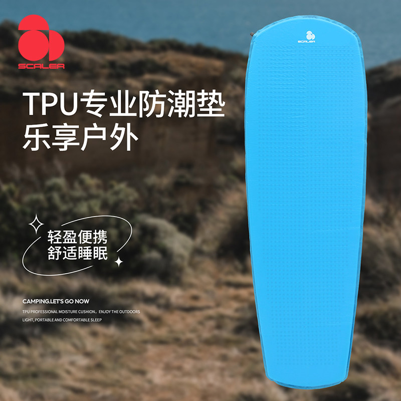SCALER思凯乐户外防潮垫便携轻量化透气叠露营春游野营垫帐篷地垫
