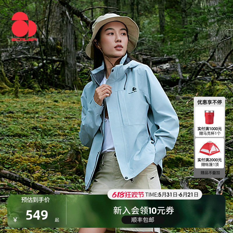 [凌峰]思凯乐户外冲锋衣女2026春季新款男硬壳防风防水登山服外套