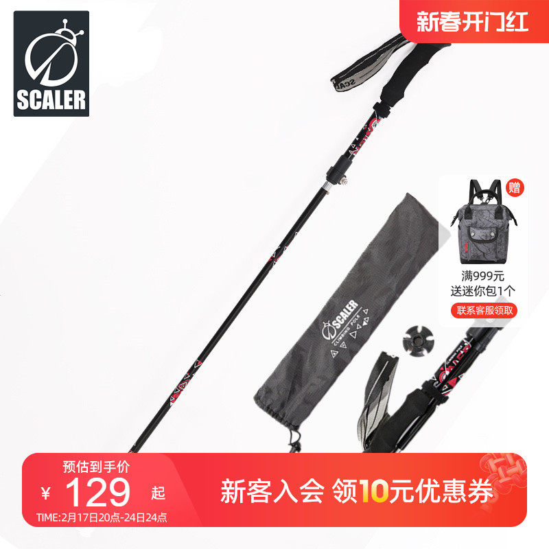 思凯乐户徒步外轻便铝合金五节直柄爬山装备手杖可折叠登山杖拐杖