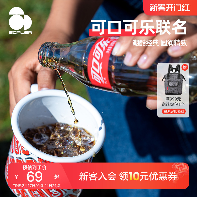 思凯乐户外露营杯子可口可乐联名水杯便携搪瓷杯茶杯咖啡杯马克杯