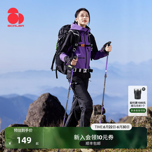 思凯乐可调节铝合金登山杖
