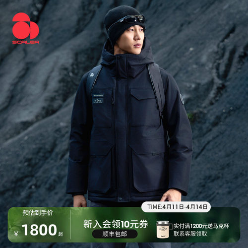 思凯乐户外700蓬防水派克鹅绒服