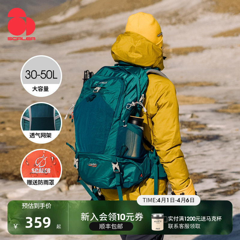 SCALER思凯乐户外登山包防水男女大容量轻便透气徒步背包40L