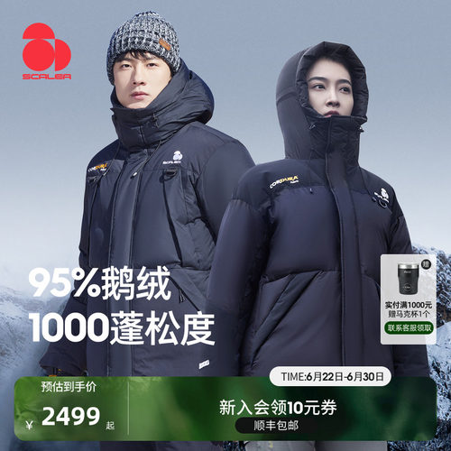 思凯乐1000蓬加厚男女鹅绒服