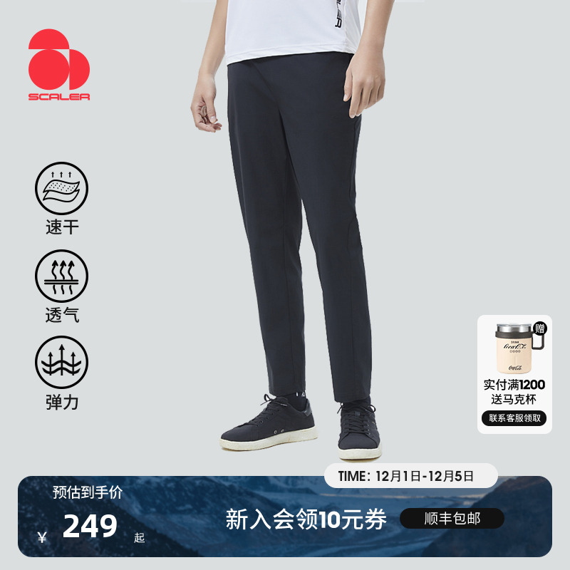 思凯乐男女户外速干裤