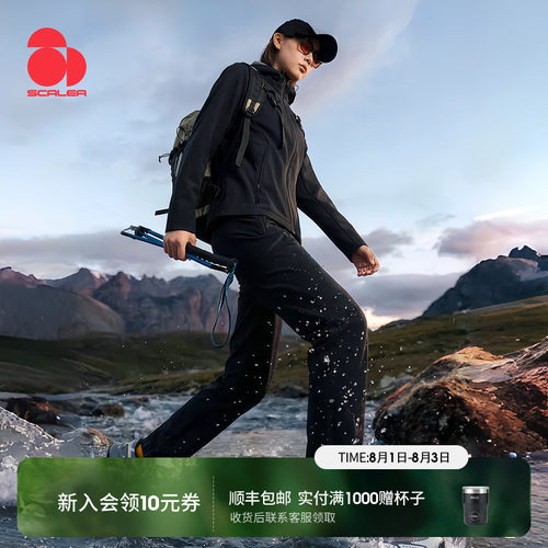 [小金裤]思凯乐户外防泼水徒步裤