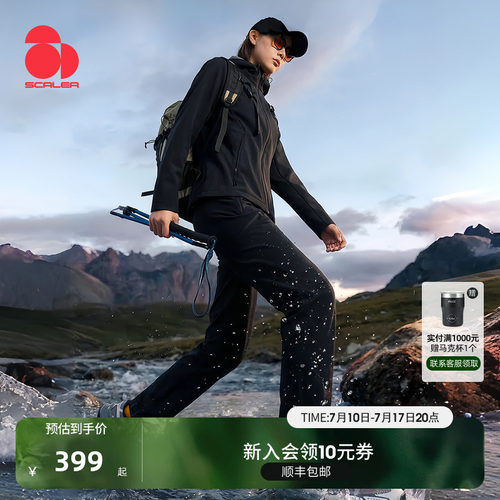 [小金裤]思凯乐户外防泼水徒步裤