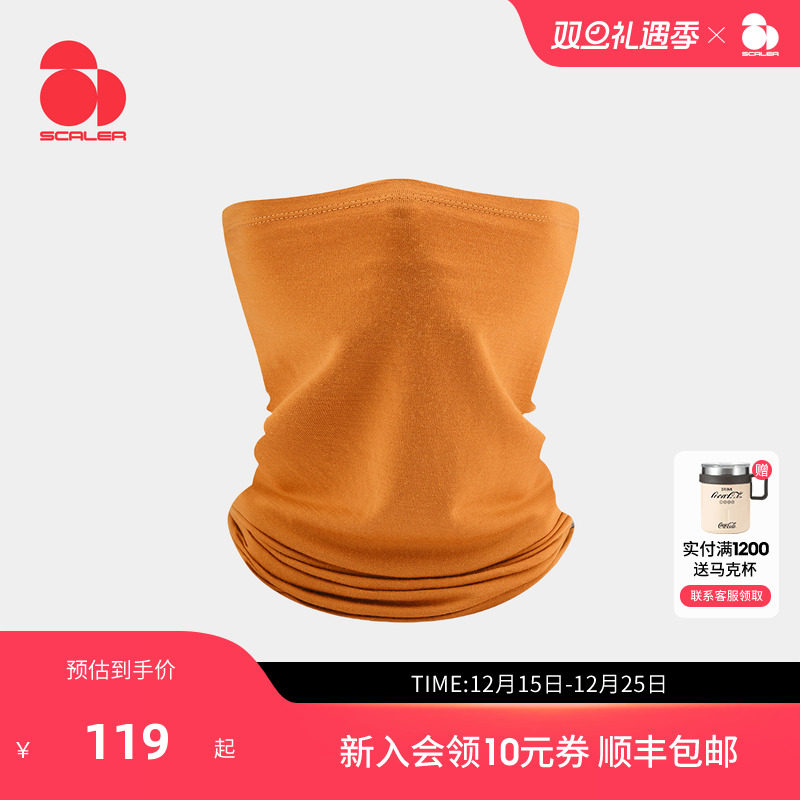 SCALER思凯乐美利奴羊毛柔软保暖CoolMax排汗轻量防风防