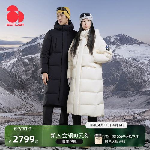 思凯乐900蓬过膝加厚羽绒服