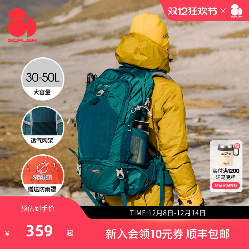 思凯乐户外防水男女专业登山包