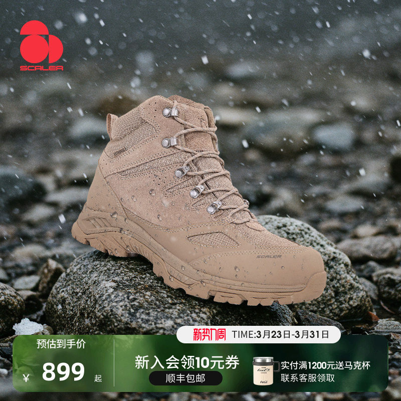 【国王之路PRO】思凯乐户外徒步登山鞋男女防水高帮V底防滑耐磨