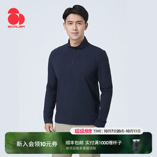 思凯乐速干科技长袖户外T恤登山