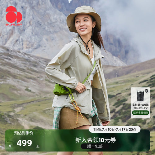 SCALER思凯乐户外皮肤衣女男UPF100透气空调服防晒防紫外线外套