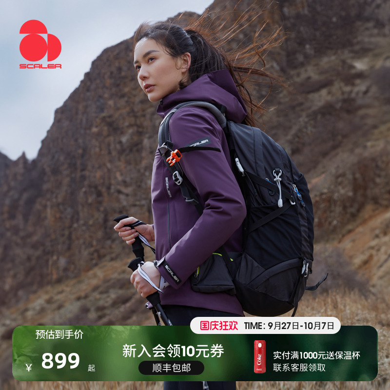 思凯乐鹅绒三合一冲锋衣