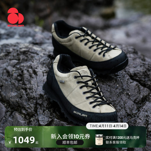 SCALER思凯乐户外徒步登山鞋
